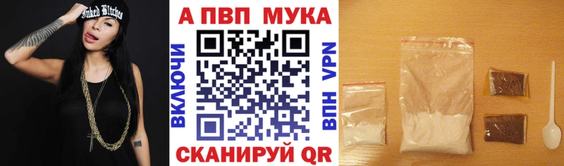 Альфа ПВП кристаллы  мориарти телеграм  Муравленко  mega как войти 