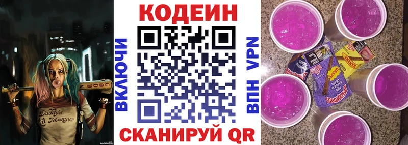 Кодеин напиток Lean (лин)  где купить наркоту  Муравленко 