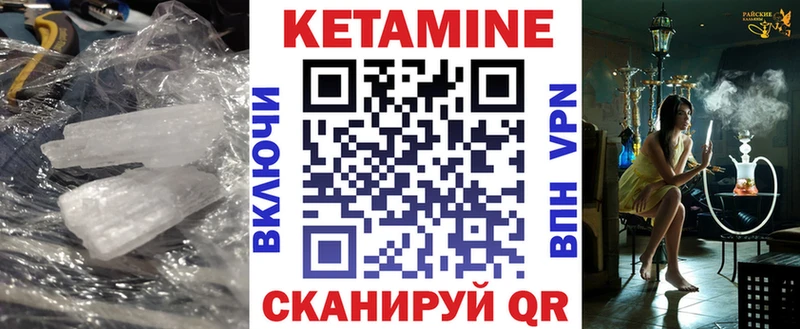 Кетамин ketamine  Муравленко 