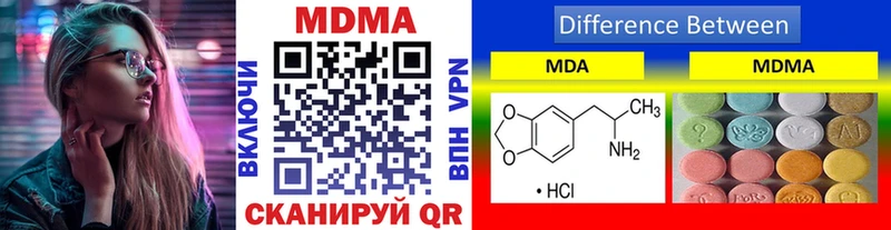МДМА crystal  Муравленко 