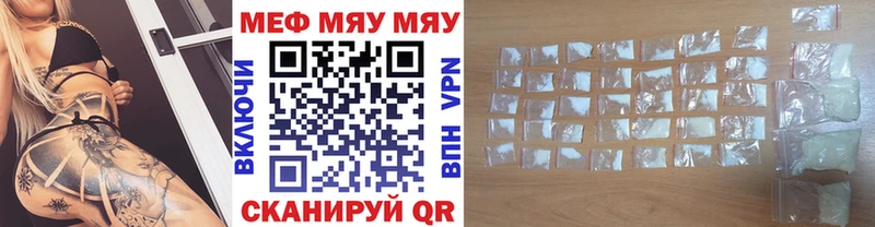МЯУ-МЯУ 4 MMC  Муравленко 